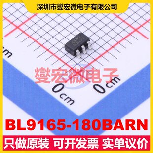 BL9165-180BARN SOT-23-5 LDO低压差线性稳压器芯片IC