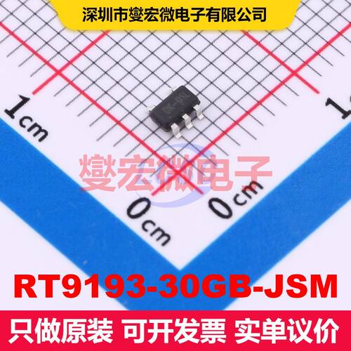 RT9193-30GB-JSM SOT-23-5 线性低压差（LDO）电压调节器 电源管