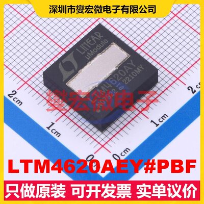 LTM4620AEY#PBF BGA-144 DC-DC电源转换器芯片IC