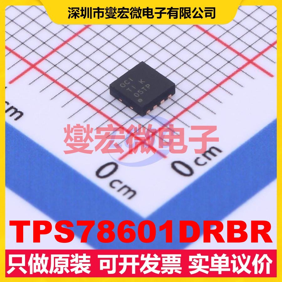TPS78601DRBR SON-8-EP(3x3) LDO低压差线性稳压器芯片IC
