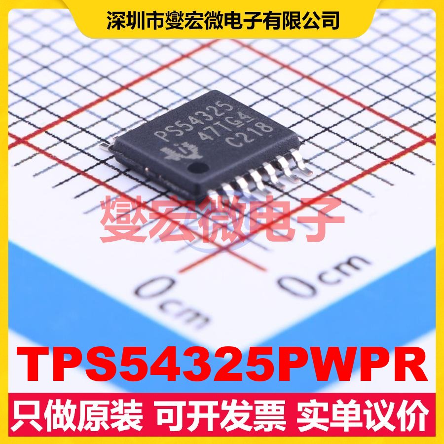 TPS54325PWPR TSSOP-14-EP DC-DC电源转换器芯片IC - 实物图