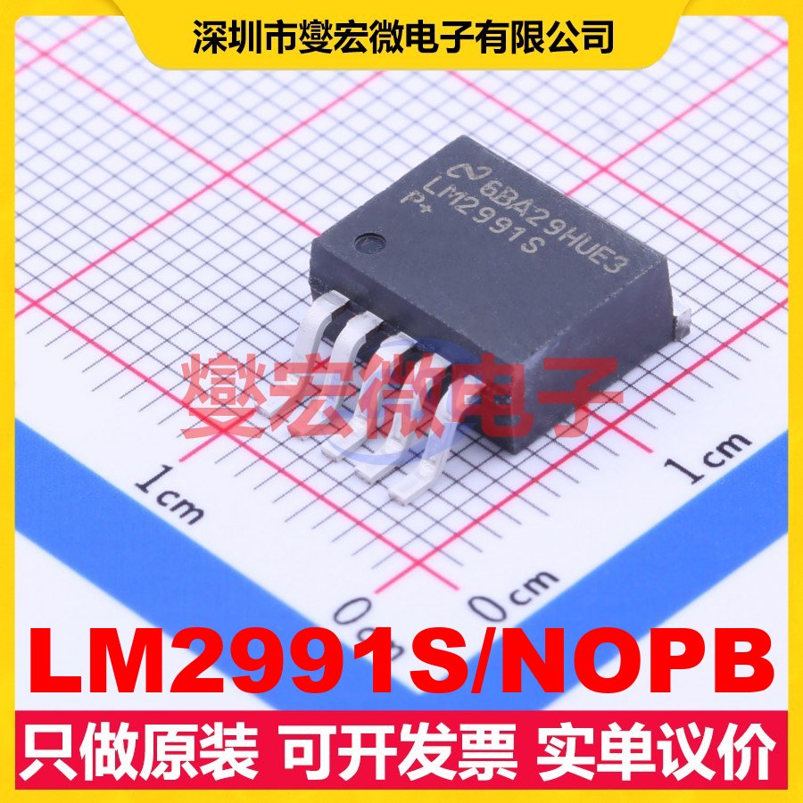 LM2991S/NOPB TO-263-5 LDO低压差线性稳压器芯片IC
