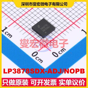 LP3878SDX-ADJ/NOPB WSON-8-EP(4x4) LDO低压差线性稳压器芯片IC