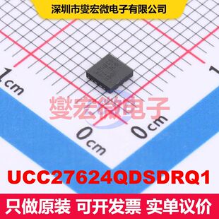 UCC27624QDSDRQ1 SON-8(3x3) 闸极驱动器 电源管理 集成芯片IC