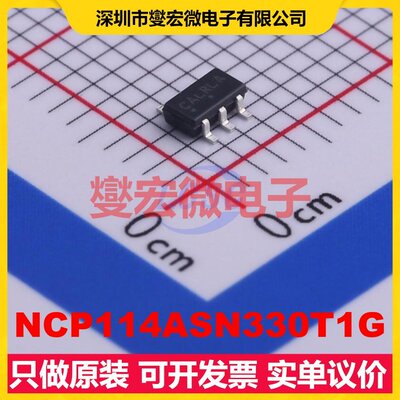 NCP114ASN330T1G TSOP-5-1.5mm LDO低压差线性稳压器芯片IC