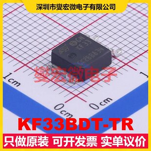 KF33BDT-TR DPAK LDO低压差线性稳压器芯片IC