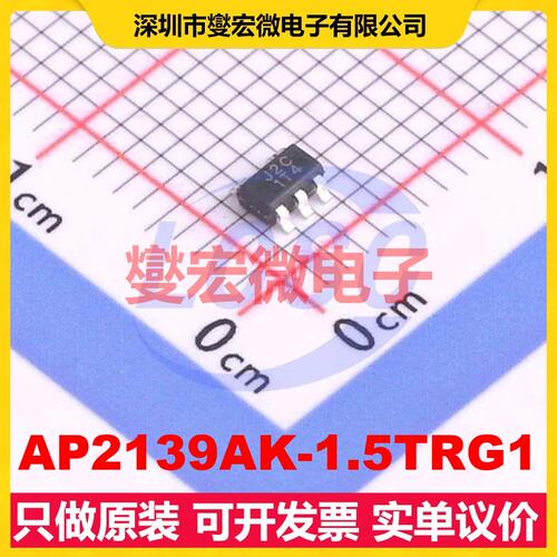 AP2139AK-1.5TRG1 SOT-23-5 LDO低压差线性稳压器芯片IC