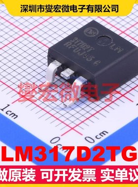 LM317D2TG TO-263-2 LDO低压差线性稳压器芯片IC
