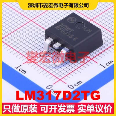 LM317D2TG TO-263-2 LDO低压差线性稳压器芯片IC