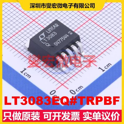 LT3083EQ#TRPBF DDPAK-5 LDO低压差线性稳压器芯片IC