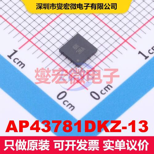 AP43781DKZ-13 W-QFN4040-24 专用电源管理 电源管理 集成芯片IC