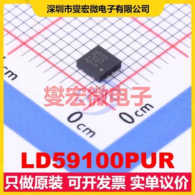 LD59100PUR DFN-8-EP(3x3) LDO低压差线性稳压器芯片IC