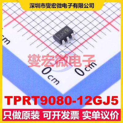 TPRT9080-12GJ5 SOT-23-5 LDO低压差线性稳压器芯片IC