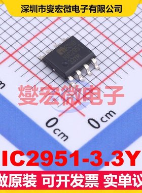 MIC2951-3.3YM SOIC-8 LDO低压差线性稳压器芯片IC