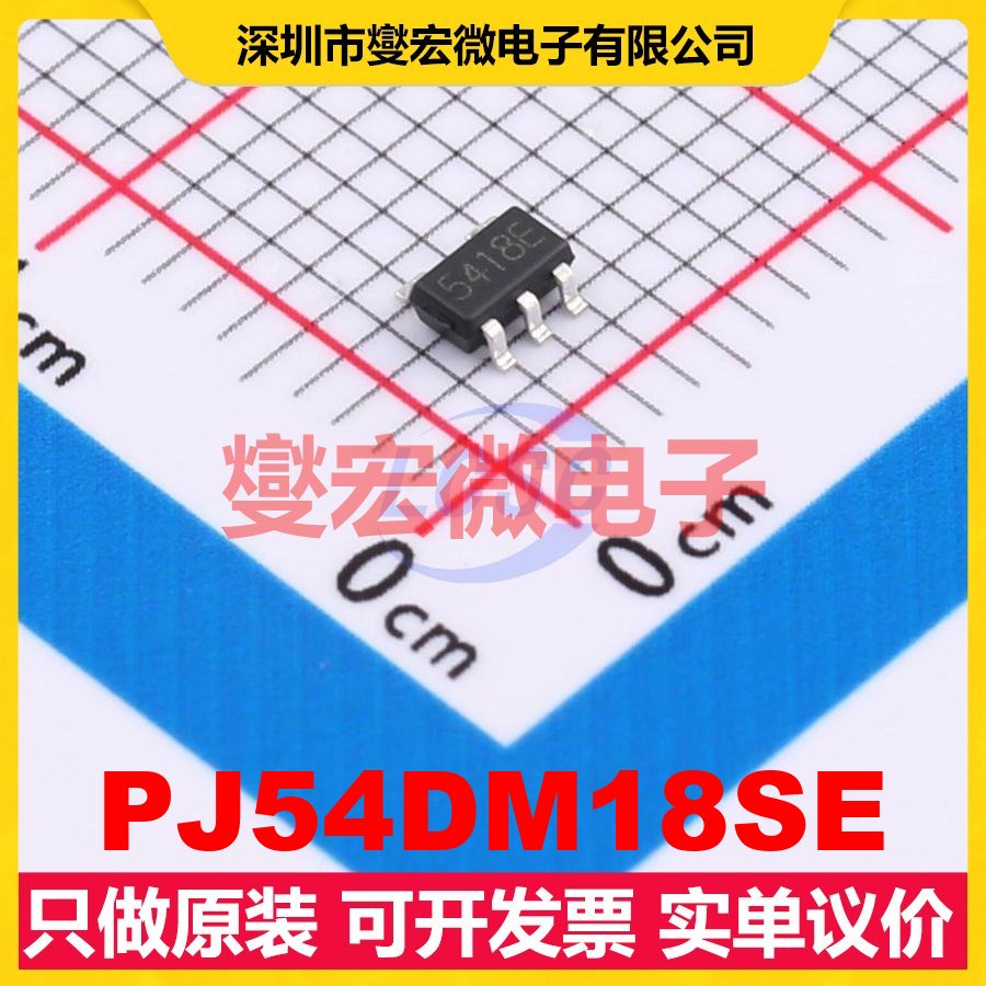 PJ54DM18SE SOT-23-5 LDO低压差线性稳压器芯片IC