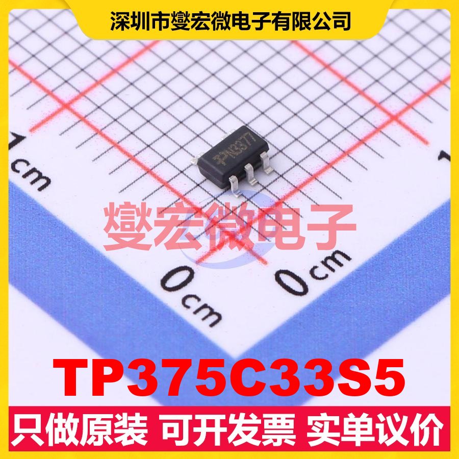 TP375C33S5 SOT-23-5 LDO低压差线性稳压器芯片IC