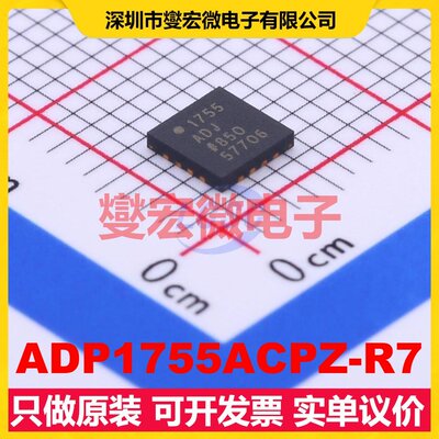 ADP1755ACPZ-R7 LFCSP-16(4x4) LDO低压差线性稳压器芯片IC
