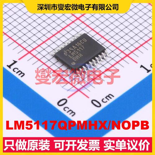 LM5117QPMHX/NOPB HTSSOP-20-EP DC-DC电源转换器芯片IC