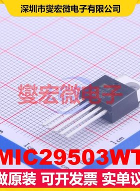 MIC29503WT TO-220-5 LDO低压差线性稳压器芯片IC