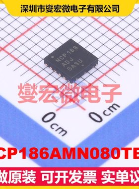 NCP186AMN080TBG DFN-12-EP(4x4) LDO低压差线性稳压器芯片IC
