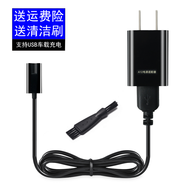 适用飞科电动剃须刀充电器电源线FS373 356 359 371 372 871通用在类目 个人护理/保健/按摩器材, 清洁美容工具, 剃须刀中 - 来自Buy2taobao.com提供专业的淘宝代购服务