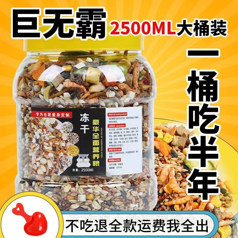 仓鼠粮食饲料鼠粮零食主食鼠粮食物营养金丝熊花枝鼠粮宠物用品,宠物/宠物食品及用品,鼠粮,淘宝优惠券,粉丝福利购,淘宝优惠卷