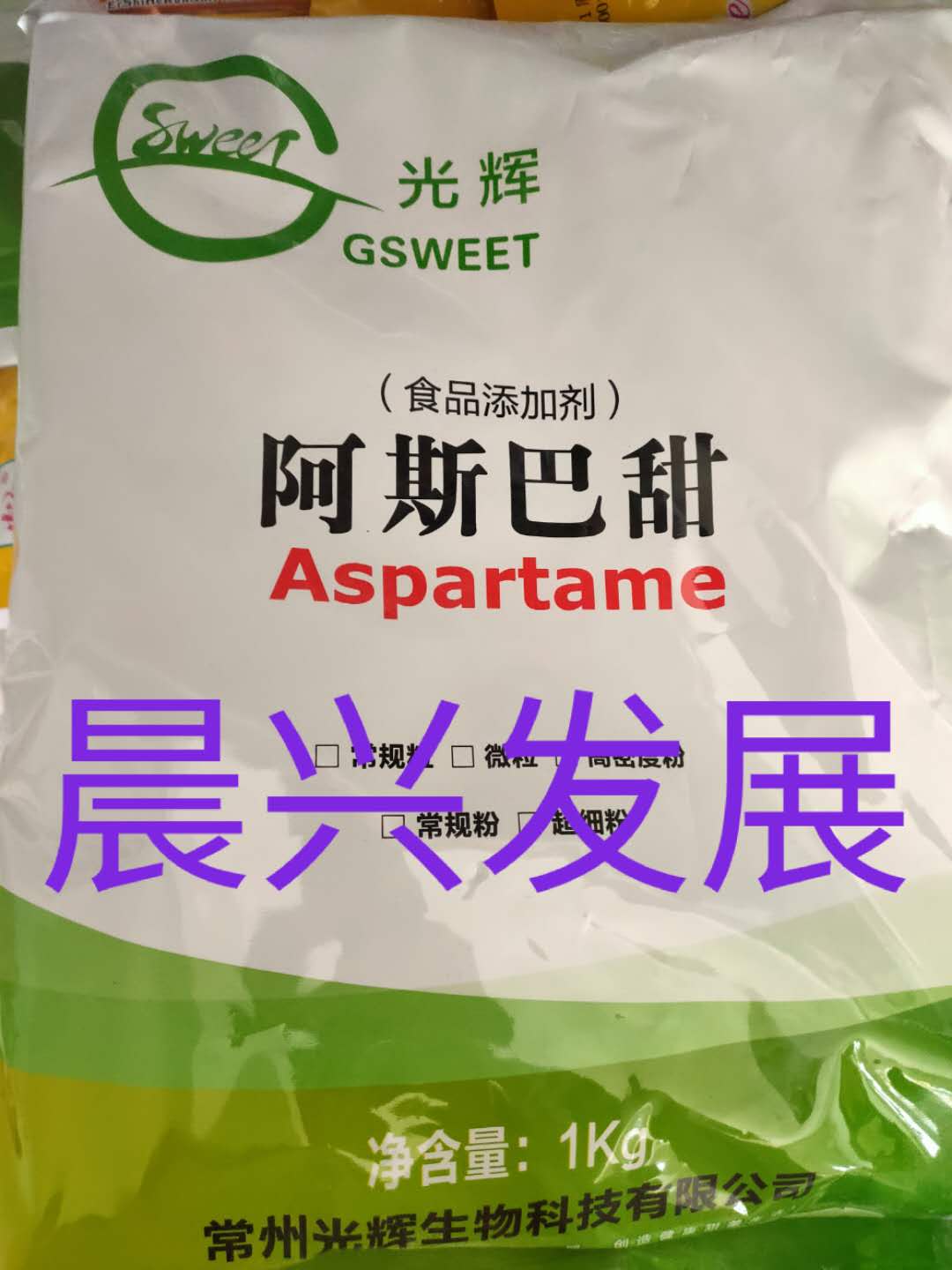 光辉牌阿斯巴甜 食品级200倍甜度甜味剂饮料烘焙饮料食品用甜味剂 粮油调味/速食/干货/烘焙 特色/复合食品添加剂 原图主图