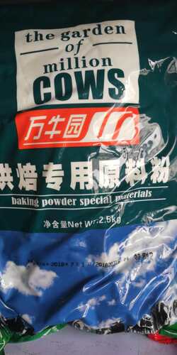 热卖 达诺 万牛园烘焙原料粉 烘焙奶粉热稳定性佳 2.5kg原装