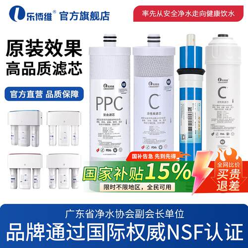 增福康适用沁园净水器滤芯KRT2800/3820/3800/3890净水机PPC复合