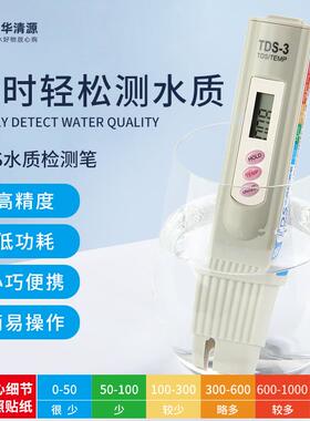 TDS笔灰色三键带测温度水质检测纯水机TDS值测试矿物质测试笔厂家
