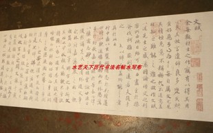 陆柬之行书文赋水写布原作版本毛笔书法清水万次循环练字超值热卖