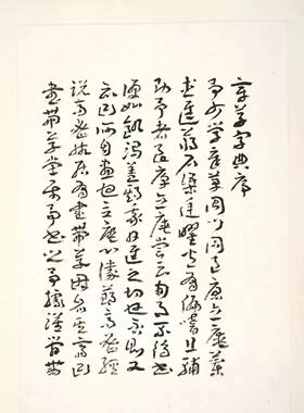 中学生章草活页练字帖