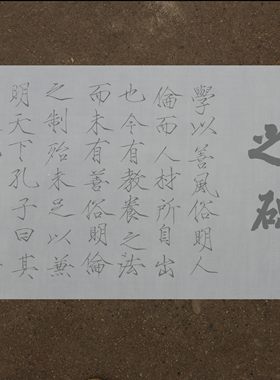 宋徽宗瘦金体大观圣作之碑水写布书法清水万次循环练字超值热卖