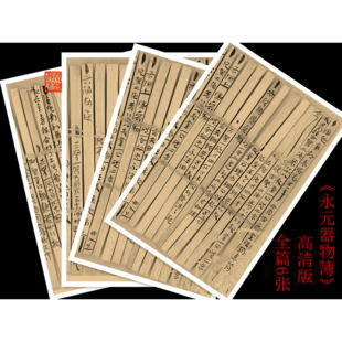 东汉章草永元器物簿额济纳旗居延汉简放大版教学临帖专用活页字帖