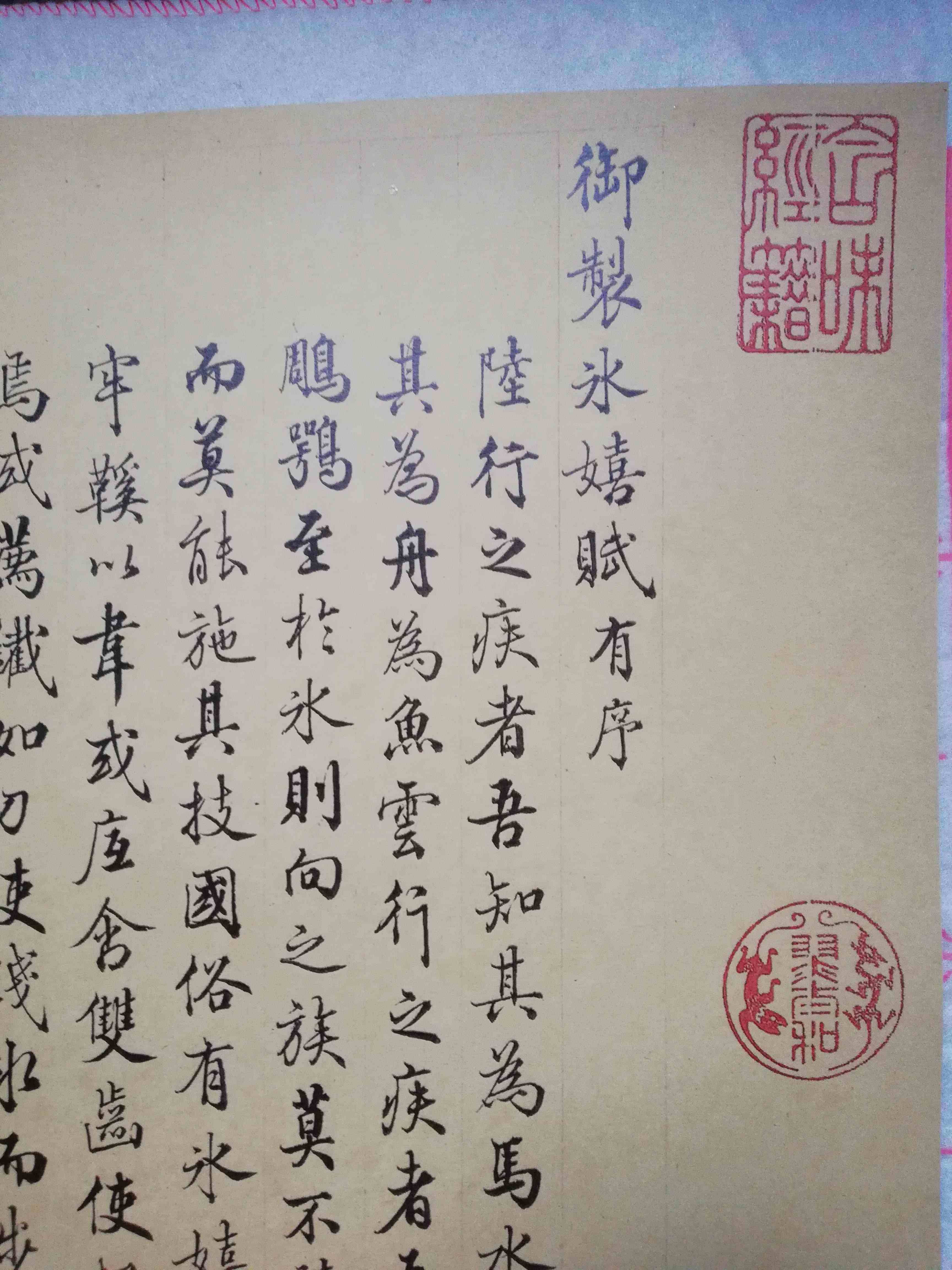 梁诗正御制冰嬉赋 行书活页练字帖 书法教学临摹专用课课练,文具电教/文化用品/商务用品,练字帖/练字板,淘宝优惠券,粉丝福利购,淘宝优惠卷