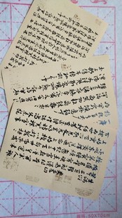 索靖章草出师颂毛笔书法练活页临摹教学两用字帖卡超值热卖