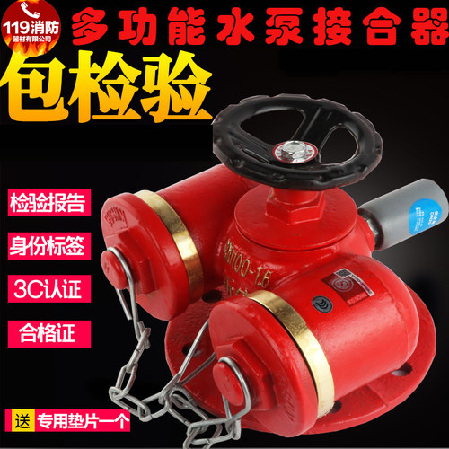 包邮多功能接合器新安