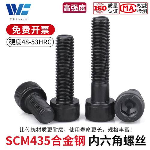 M2-M8系钢895列Z12.9级SCM435合金杯头螺丝黑色圆柱头内六角螺栓