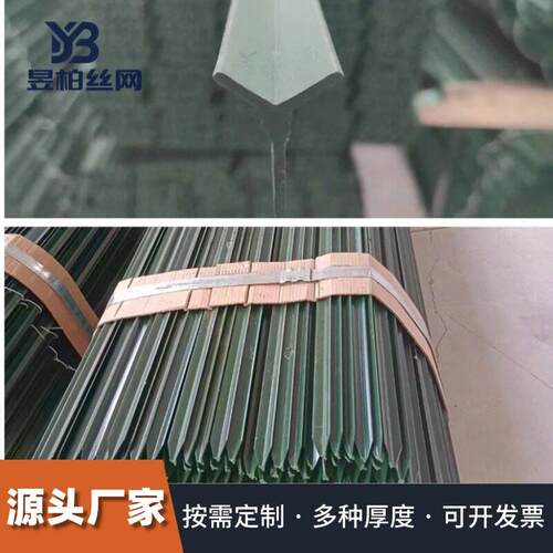 网牛栏防支撑杆  护栏养殖网围栏立XCQ杆 三角实铁心尖头Y型护栏