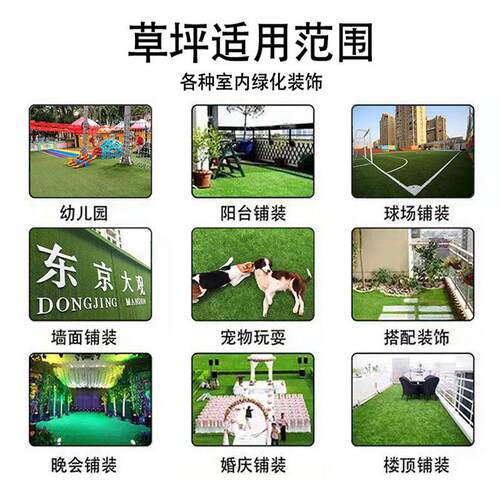 仿真0215草坪 绿色户厂饰外围挡 景区休闲娱乐幼儿园装人造草坪家