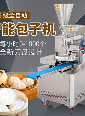 多功能智能动包子机绞堂商用不锈钢龙式全自IBF包子机 食自动包子