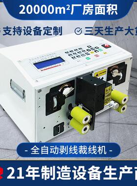 全自动脑剥线机下电线线机电线电缆RZ-350全拨线机多裁功能切皮线