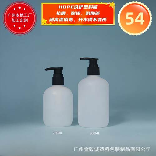 厂家现质货20-50手霜身体乳洗护乳液 材HDPE通用WHT5塑料