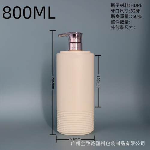米黄色扁量50-8洗0ML　HDPE材质容MLE洗护0适用于发水沐浴露
