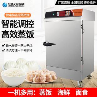 众车单门双CH 250旭门蒸柜商用微电脑蒸饭厨房蒸箱蒸饭包炉