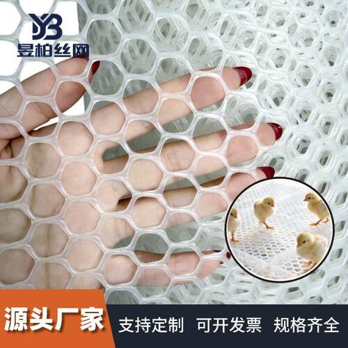 白色料塑平网养殖粪网yb123宠物防卡脚垫阳防护防漏坠网养花拦猫