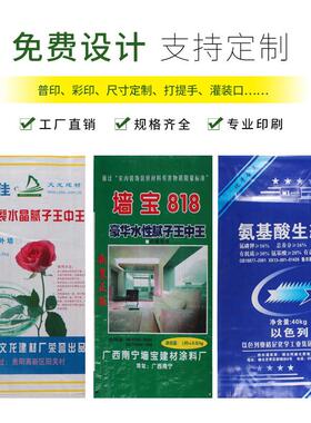 白色编厚织袋加大覆号膜防包水双层HZN编织袋pp塑料防汛打蛇皮袋