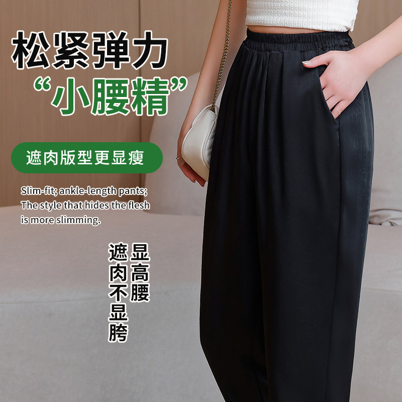 蚕丝九分裤女夏季高腰垂感哈伦裤宽松休闲缎面提花萝卜裤大码女裤