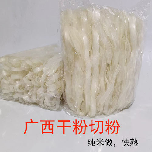 罗城干米粉干切粉纯米无添加快熟
