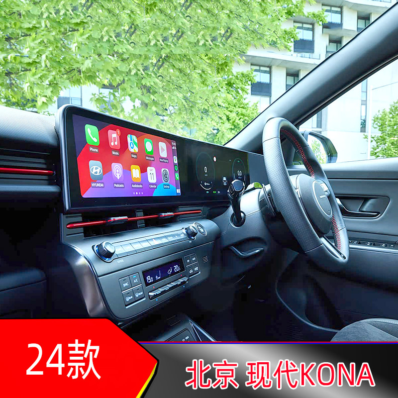 24款北京现代KONA中控导航保护膜海外版导航适用液晶仪表盘保护膜